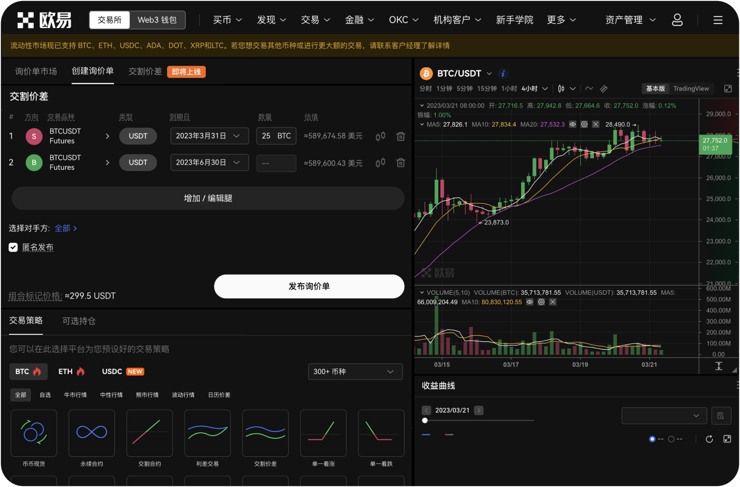 交易平台暂停提现怎么办